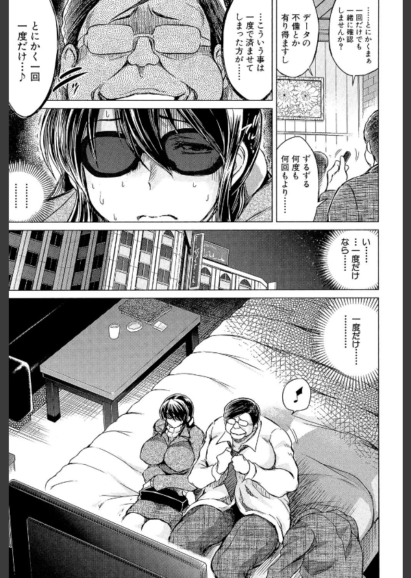 寝撮られ妻【第1話立ち読み付き】 〜夫の知らない痴態〜_13枚目の画像